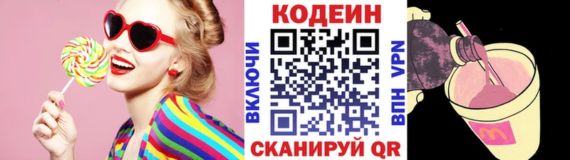 Кодеин Purple Drank  Остров 